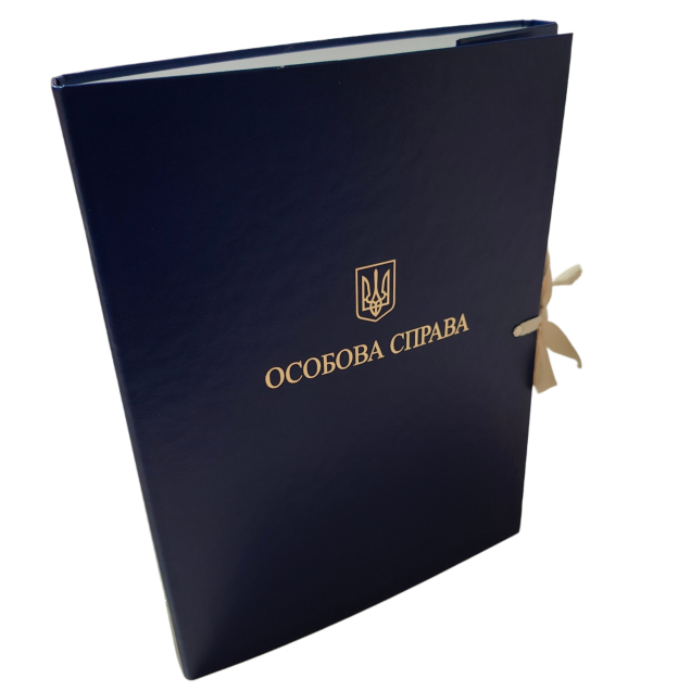 Папка Особова справа 10 мм із бумвінулу з тисненням "під золото" А4 на зав'язках без клапанів ПАПК/ЛД-КБ-А4-З/Б-10-1