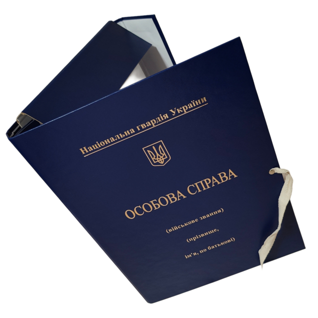 Папка Особова справа 40 мм із бумвінулу Нацгвардії України з тисненням "під золото" А4 на зав'язках з клапанами ПАПК/ЛД-МГ-А4-З/Б-40-1
