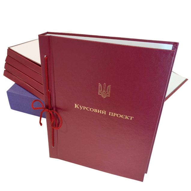 Обкладинка для тв. палітурки “Курсовий проект” книжок. формат бордова 215×305 мм (20мм) (уп.5шт) О/ТП-КП-ПК-А4-5/1