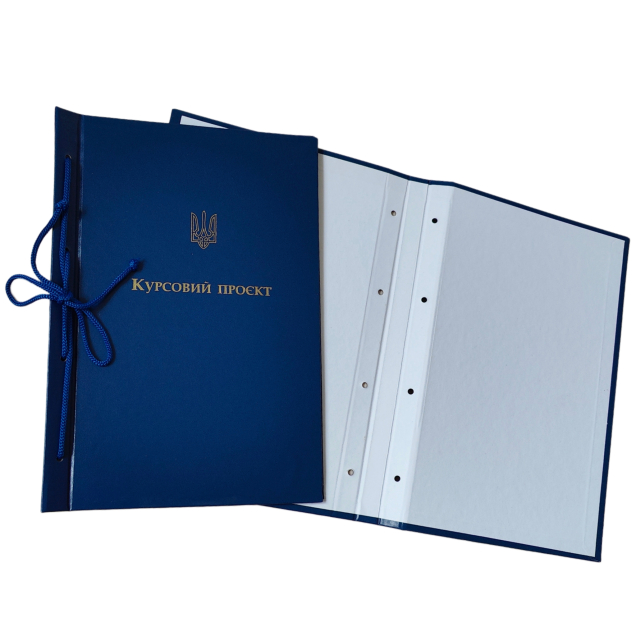 Обкладинка для тв. палітурки “Курсовий проект” книжок. формат синій 215×305 мм (20мм) (1 шт) О/ТП-КП-ПК-А4-1С/1