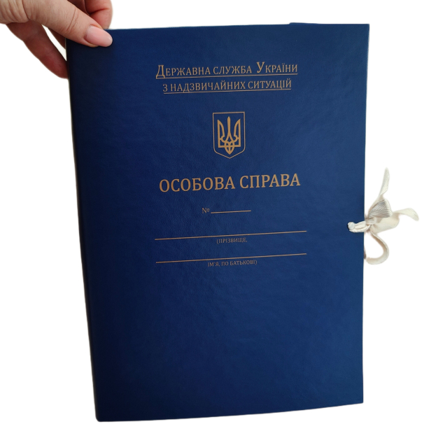Папка Особова справа кор.30мм з бумвінілу для Державної служби України НС з тисненням ф. А4 на зав'язках синій ПАПК/ЛД-ЧС/С-А4-З/Б-30-2