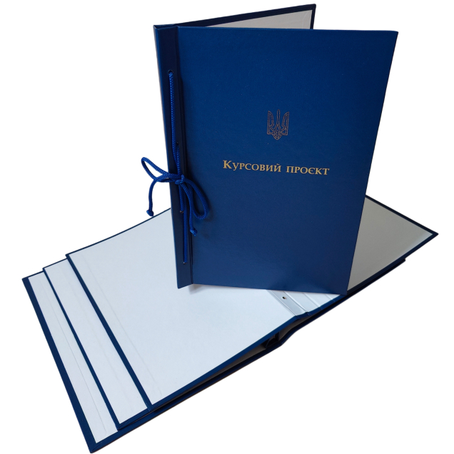 Обкладинка для тв. палітурки “Курсовий проект” книжок. формат синій 215×305 мм (20мм) (1 шт) О/ТП-КП-ПК-А4-1С/1