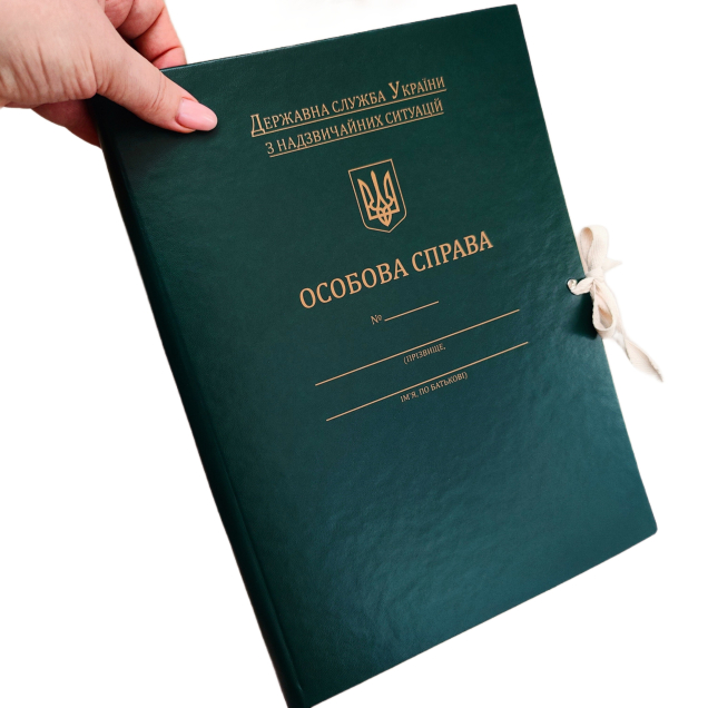 Папка Особова справа корінець 40мм із бумвінілу для Державної служби України НС з тисненням ф. А4, зав'язки зелений ПАПК/ЛД-ЧС/З-А4-З/Б-40-1