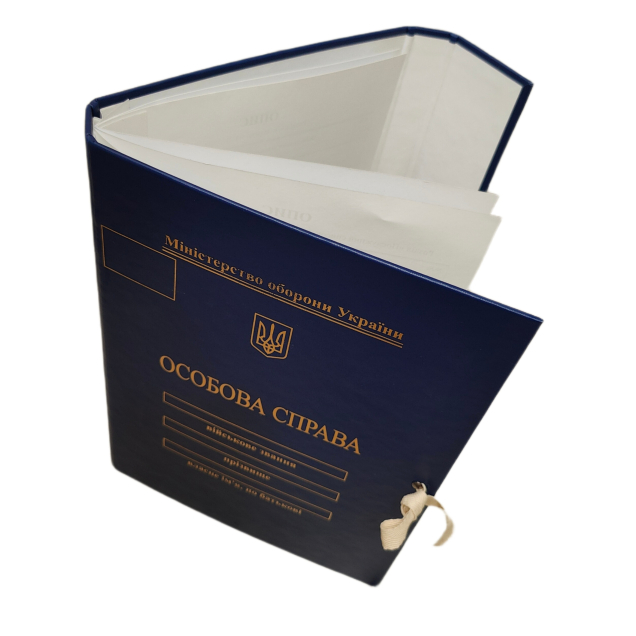 Папка "Особова справа" для осіб молод. та старшого офіцерського складу з тисненням "під золото" без клапанів (10 мм) ПАПК/ЛД-МТ-А4-ПТС-10-2