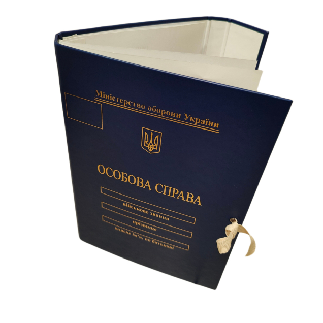 Папка "Особова справа" для осіб молод. та старшого офіцерського складу з тисненням "під золото" без клапанів (10 мм) ПАПК/ЛД-МТ-А4-ПТС-10-2