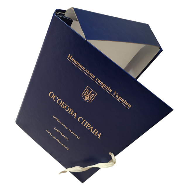 Папка Особова справа 30 мм із бумвінулу Нацгвардії України з тисненням "під золото" А4 на зав'язках з клапанами ПАПК/ЛД-МГ-А4-З/Б-30-1